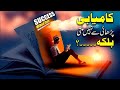 Maahir Kaise Banain Sirf Kitabi Ilm Nahin Become An Expert In Your Field Maahir Kaise Banain Sirf Kitabi Ilm Nahin Become An Expert In Your Field