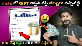 Instagram Gifts on Reels ?| Telugu | Reels Gift Option Eligible | Instagram Monetization 2023