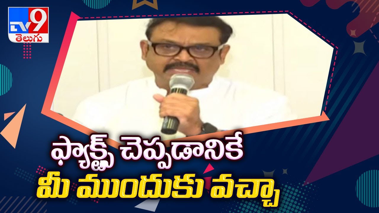 Naresh Speech at MAA Elections 2021 - TV9