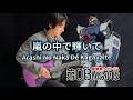 Gundam: The 08th MS Team OP「Arashi No Naka De Kagayaite」- Vichede (Electric Guitar Version)