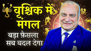 Scorpio Mars Transits for Monthly Horoscope from December 2025 to January 2026 in Hindi