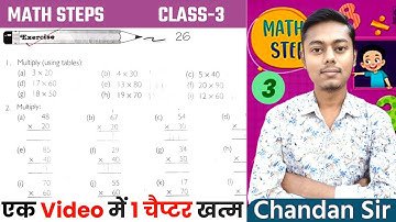 Math Steps Class 3 Exercise -26 | Multiply | Bharati Bhawan English Medium Math Steps Class 3