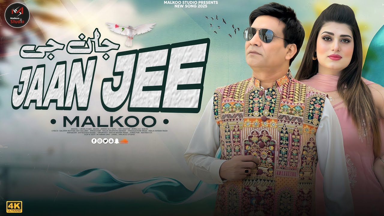 Watch Jaan Jee | Malkoo X Urwa Khan | Latest Punjabi Dance Song | Official Video | Malkoo Studio on YouTube Watch Jaan Jee | Malkoo X Urwa Khan | Latest Punjabi Dance Song | Official Video | Malkoo Studio on YouTube