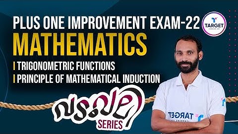 Plus One Mathematics Improvement Exam Revision | Chapter 3 & 4 | Target Learning App | Shahas Sir