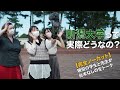 【台本なし・ノーカット】新潟大学って実際どうなの？？〜現役の学生と先生が生トーク〜