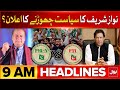 Nawaz Sharif Big Statement | BOL News Headlines At 9 AM | Youm e Takbeer | Pakistan Atomic Power