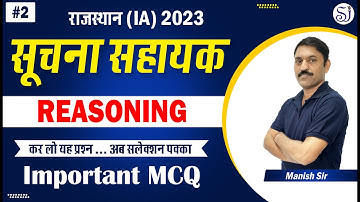 #2 Informatics Assistant 2023 | Reasoning Question | Rajasthan Suchna Sahayak Classes 2023
