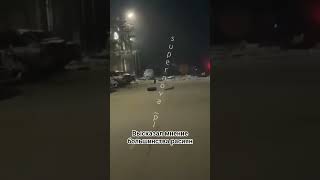 Кто-то другой должен наказать кремль #батайск #гельминты #глисты #юмор #дроны #русскиймир #бумеранг