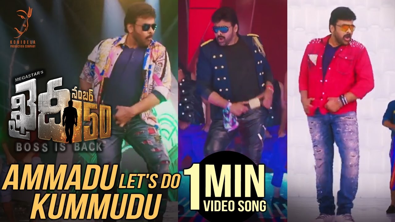 Ammadu Let's Do Kummudu 1 Minute Video Song | 
