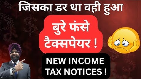 New INCOME TAX NOTICE बुरे फंसे टैक्सपेयर ! INCOME TAX REFUND लेने वाले जरूर देखें  44AD , SEC 194J