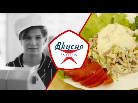 Питание в 70-е годы | Вкусно по ГОСТу (2023)