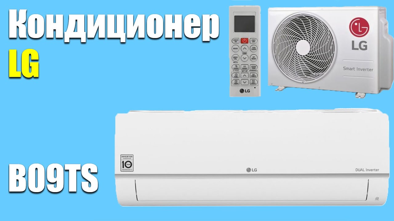 Предохранитель кондиционера lg