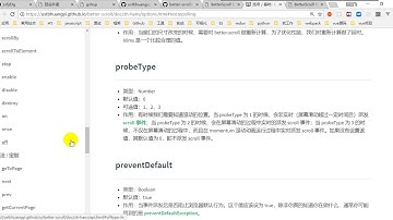 【硅谷外卖】58 尚硅谷 Vue项目 解决惯性滑动不更新当前分类的bug