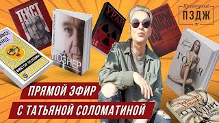 6 месяцев ПЗДЖ