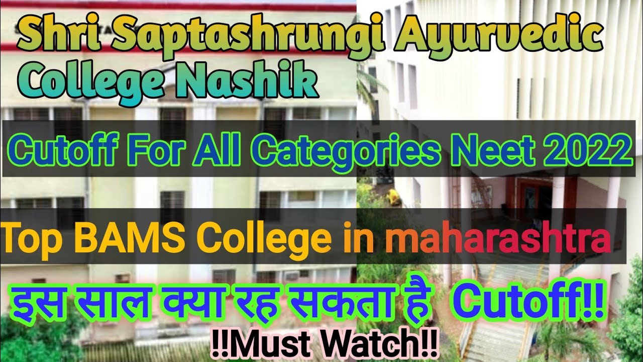 Shri shaptshrungi ayurvedic college nashik cutoff for all categories