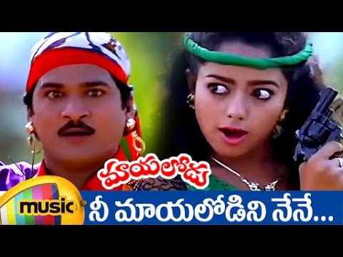 Mayalodu Telugu Movie  Nee Mayalo Dini Full Video Song  Rajendra Prasad  Soundarya  Mango Music