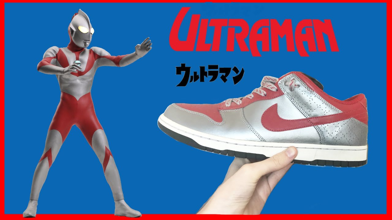 dunk ultraman