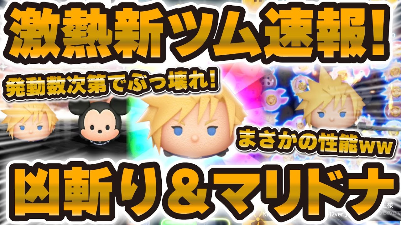 New Tsum News] Unbelievable performance! Cloud appears with a