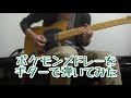 ポケモンメドレーをギターで弾いてみた2－Pokemon Guitar Medley 2:w32:h24