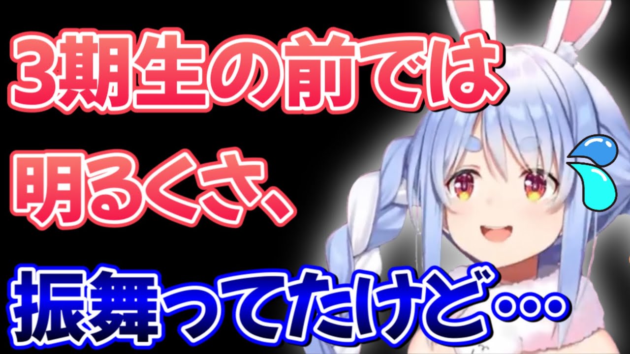近況が心配な潤羽るしあに会った様子を静かに語る兎田ぺこら【ホロライブ/ホロライブ切り抜き】