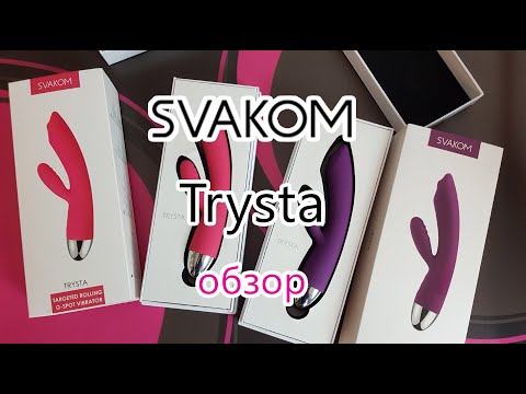 Svakom Trysta - обзор уникального вибратора кролика с двигающимся шариком для точки G