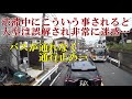 渋滞中にこういう事されると大型は誤解され非常に迷惑です…