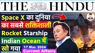 17 March  2024 | The Hindu Newspaper Analysis | 17 March Current Affairs | Space X Starship lost