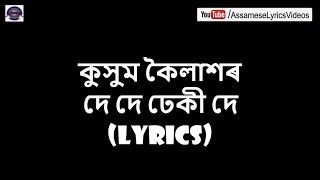 DE DE DHEKI DE || LYRICAL VIDEO || KUSSUM KOILASH || DISCO RETURNS ||