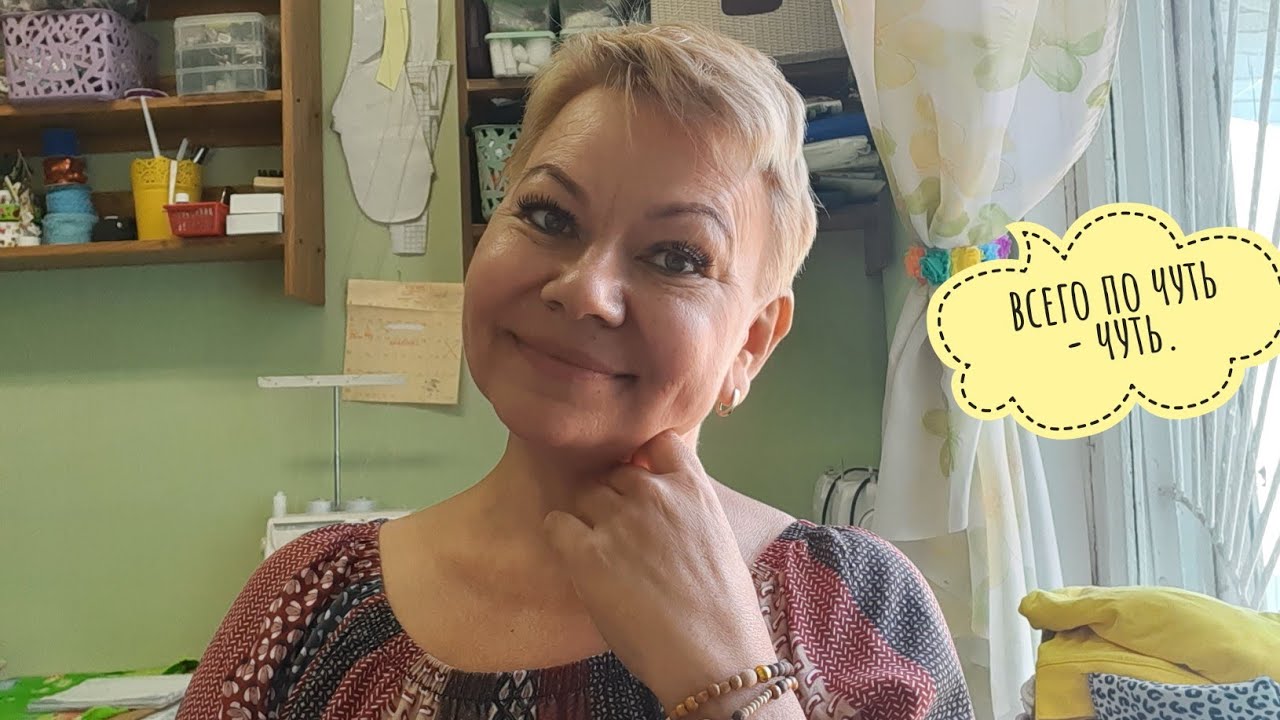 Ателье. Всего по чуть-чуть. - YouTube