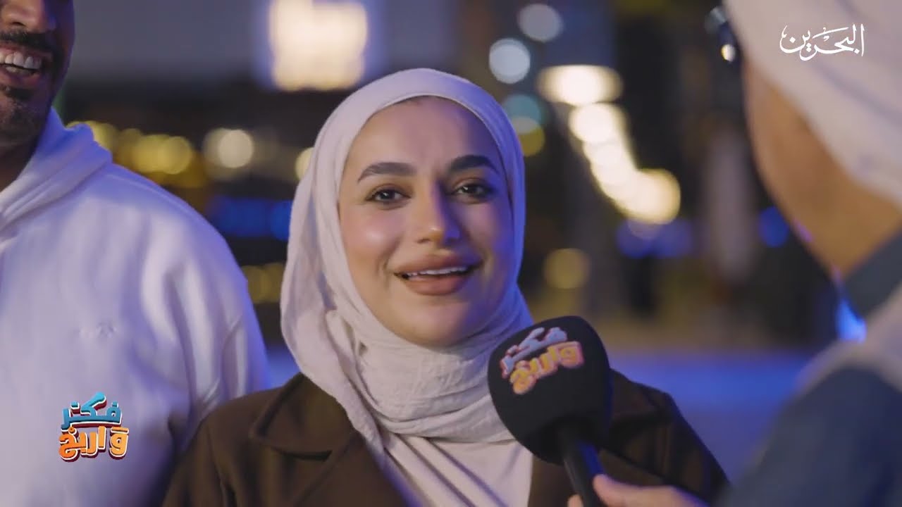 فكر واربح | 3-3-2026