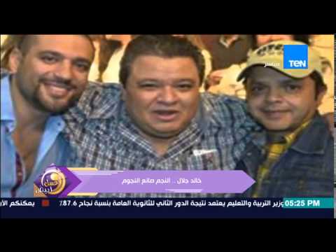 عسل أبيض تعرف على التاريخ الفني للمبدع المخرج خالد جلال صانع النجوم