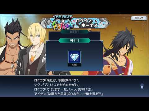 [The Rays] Login bonus (Eizen joins the fun)