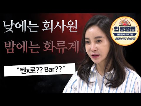 / 임설화 010-2226-1078 서울점집 <strong>동대문점집</strong> 유명한점집 용한점집 베짱이TV