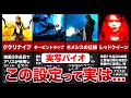 【衝撃】こんなにもあったの？実写からゲームに逆輸入された驚きの設定ランキングTOP8【resident evil】※一部映画のネタバレがあります。