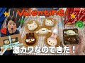 彼氏へバレンタインチョコを作りたい!🐹🍫サンリオチョコ2026