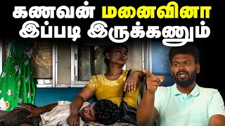 Relationship : எல்லாரோட வாழ்க்கையிலும் இந்த மாதிரி ஒரு மனைவி கிடைக்கணும் | Point with Pragadeesh