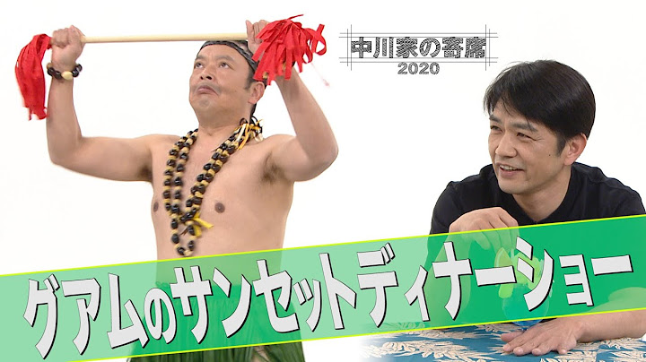 グアムのサンセットディナーショー