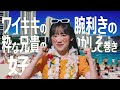 Y!mobile「ワイモバ早口言葉 海外でもそのまま使えておトク」篇