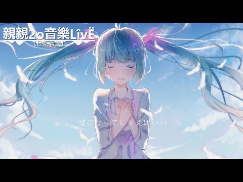 KYOTOKONKON - Eve (Feat. 初音ミク "Hatsune Miku")