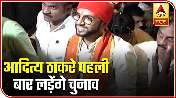Aditya Thackeray Directly Contesting Elections For The First Time | ABP News