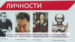 Игорь Руденя в парке «Россия – Моя история» ознакомился с выставкой, созданной Вячеславом Воробьевым