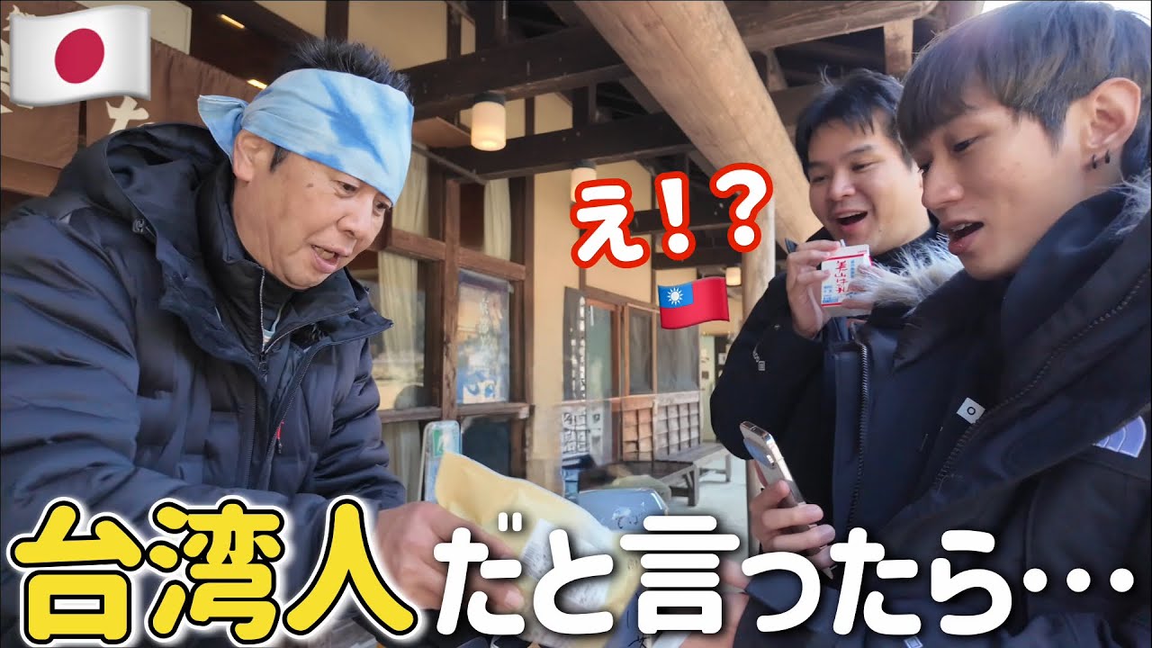 日本で台湾人だと伝えた瞬間⋯店員さんの態度が一気に変わってまさかのサービスに台湾人の友達が言葉を失った🥹