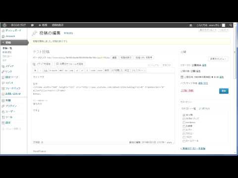 wordpress に youtube 動画を張り付ける方法