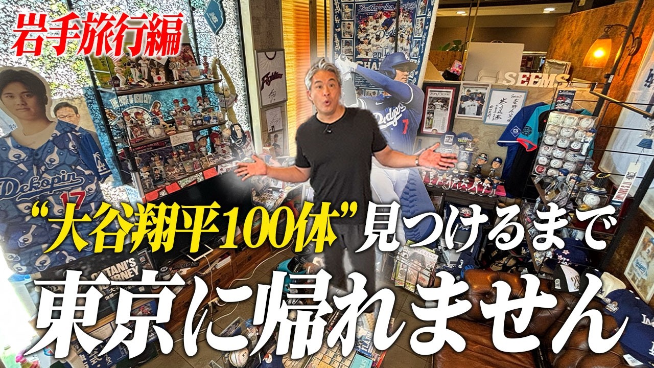 焼き物 岩手県奥州市 (大谷翔平選手の故郷) 阿都麻焼き 湯呑み 二客 聖地巡礼/岩手旅】大谷翔平選手の生まれ故郷・奥州市でルーツを