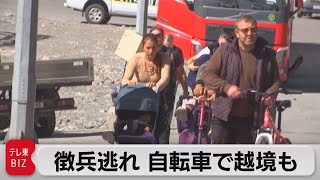 「戦いたくない 殺したくない」 隣国ジョージアに自転車で越境も（2022年9月28日）
