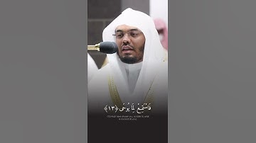 فَلَمَّا أَتَاهَا نُودِيَ يَا مُوسَى - القارئ ياسر الدوسري - قبس من صلاة التروايح ليلة ١٤٤٣/٩/٢١