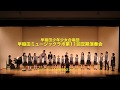 【翼を抱いて】第11回定期演奏会/早稲田少年少女合唱団