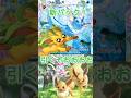 新弾ガチャ開幕‼️〜まずはデイリーでブイズを狙う〜#ポケモン #ポケモンカード #ポケポケ #最新 #pokemon #pokemoncards #anime #shorts #memes