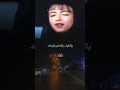 جميلة سعد يالطيف والكبر فيك جميلة سعد يالطيف والكبر فيك