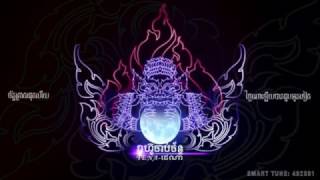Tena - រហចបចនទ Reahoo Chab Chan Official Audio Lyrics And Is You